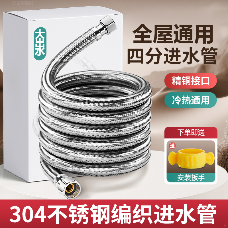 水龙头进水管单冷水管防爆304不锈钢编织内牙头连接软管加长单头