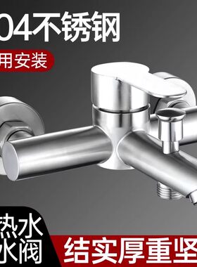 304不锈钢入墙冷热三联龙头