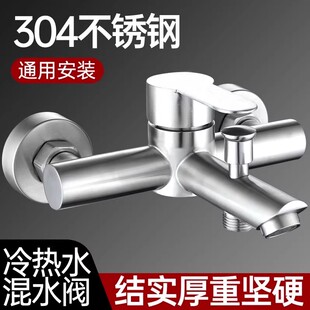 304不锈钢淋浴龙头冷热水浴缸龙头入墙浴室三联水龙头混水阀暗装