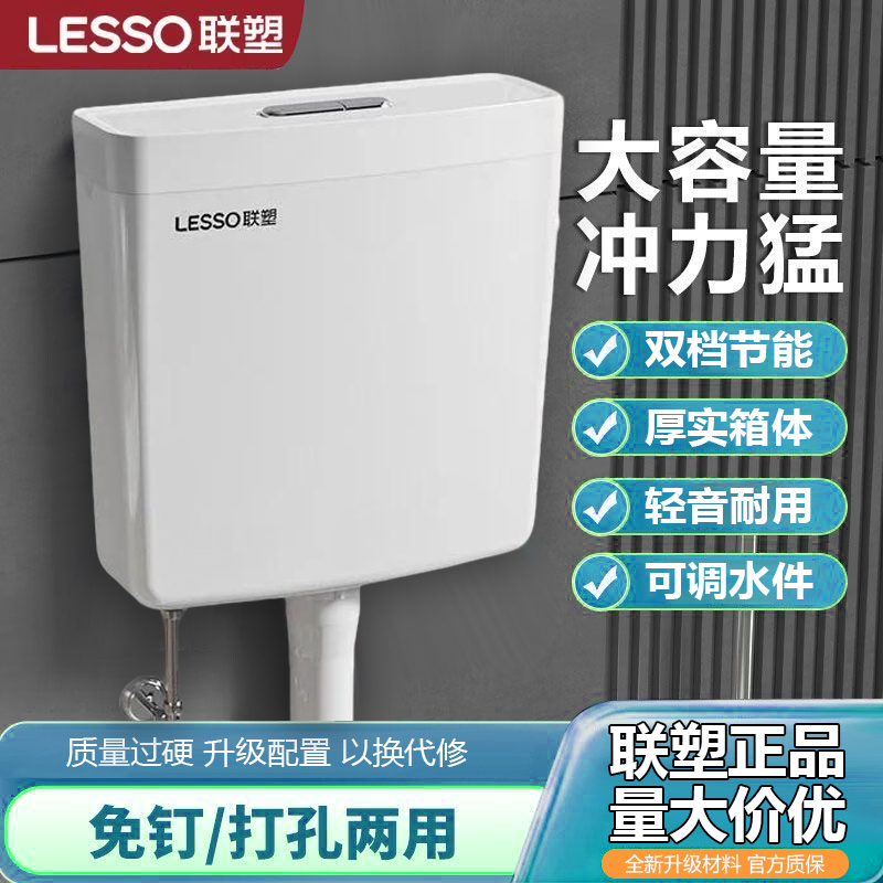 联塑冲水箱家用蹲便器套装