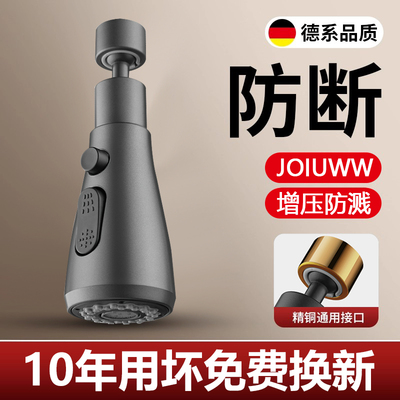 水龙头延伸器厨房防溅水神器通用接头万向旋转起泡器过滤转换套嘴