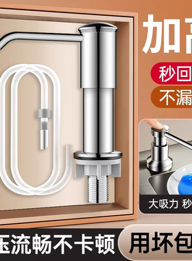 厨房洗洁精水槽用按压器洗菜盆涤剂压取器皂液器瓶延长管泵头神器