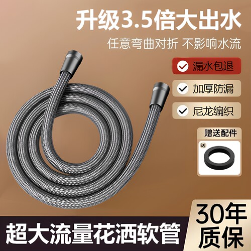 尼龙绳编织花洒软管4分通用