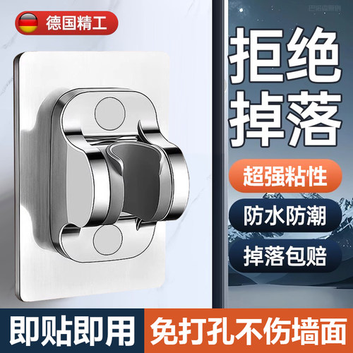 不锈钢304免打孔花洒支架