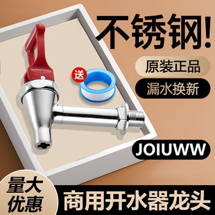 配件 水箱热水桶开水机 耐高温 4分 电热开水器水龙头全铜3分