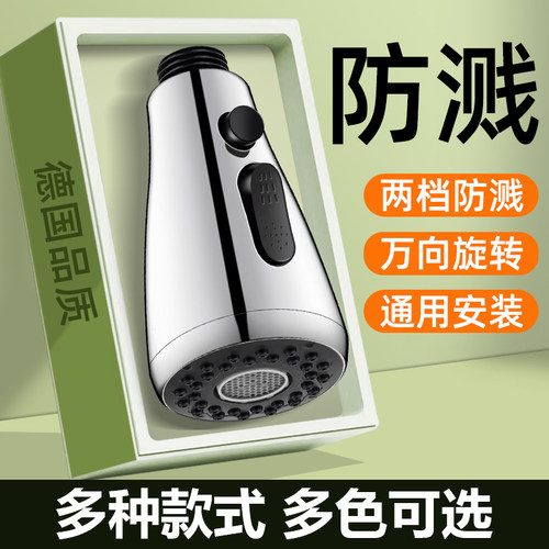 洗菜盆抽拉式厨房水龙头替换头