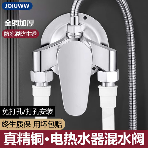 热水器明装冷热混水阀花洒老式混水阀淋浴水龙头开关阀浴室太阳能