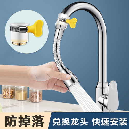 厨房水龙头延伸器万能转接头花洒洗菜盆通用套嘴万向防溅水神器