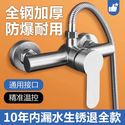 JOIUWW加厚不锈钢混水阀淋浴龙头