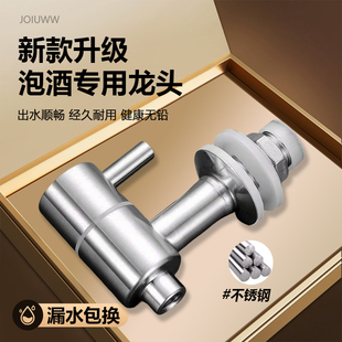 玻璃泡酒瓶304不锈钢酒桶龙头陶瓷坛饮料果汁桶龙头过滤防堵滤网