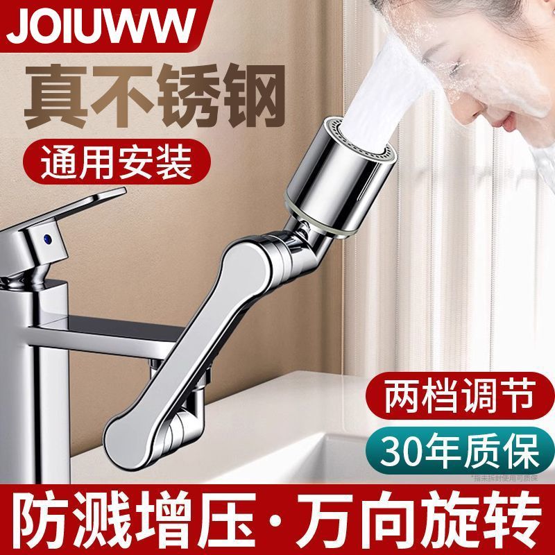 德国不锈钢机械臂万向增压防溅