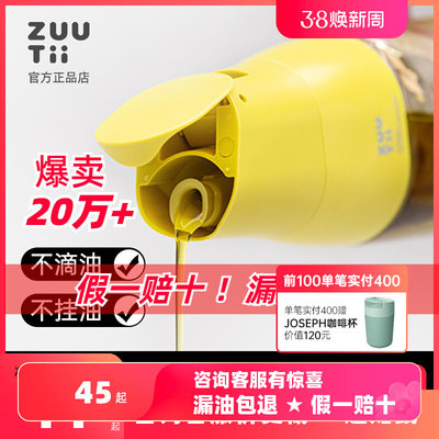 zuutii油壶防漏油玻璃油罐自动开合不挂油厨房家用油壸调料瓶油瓶