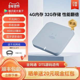 腾讯极光盒子6Air电视盒子 4+32G内存网络机顶盒家用高清手机投屏