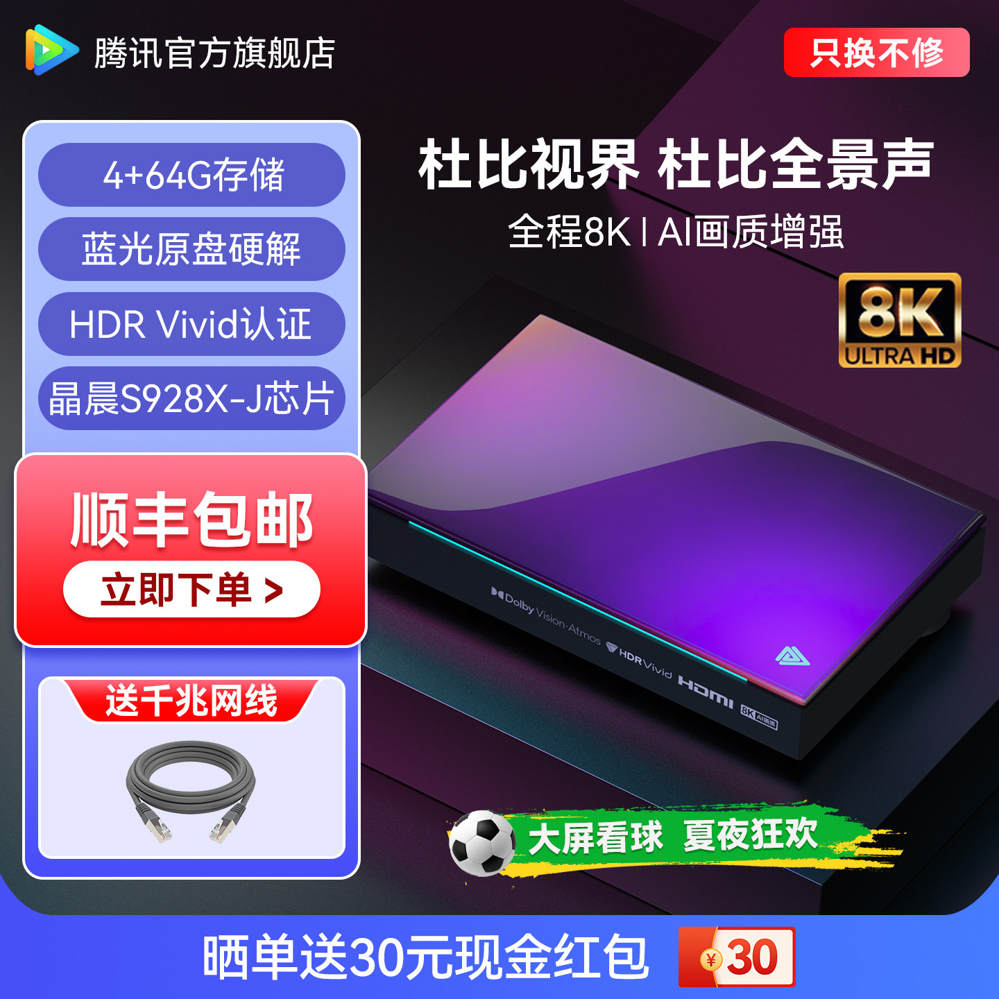 腾讯极光盒子5X电视盒子网络机顶盒无线全通用杜比视界视频播放器