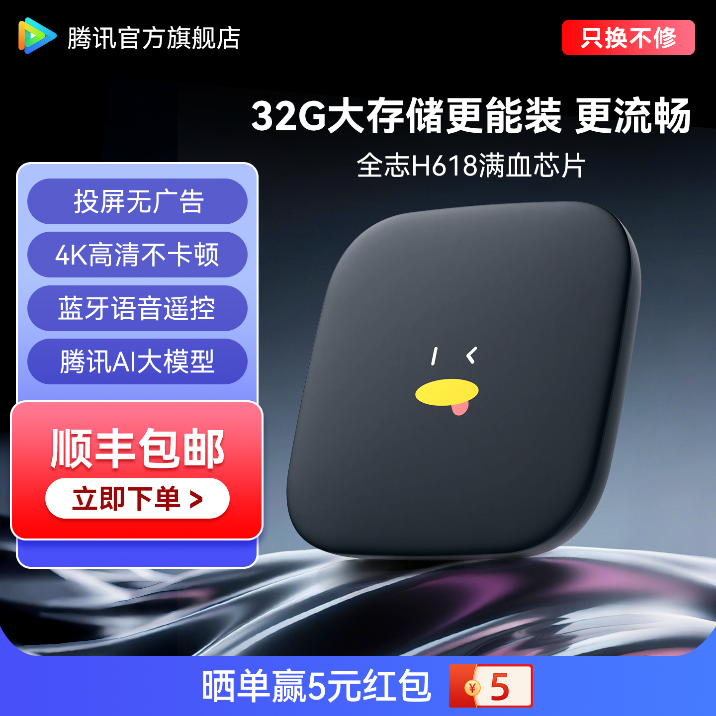 腾讯极光盒子智能网络电视机顶盒4K高清电视盒子无线5G双频WiFi
