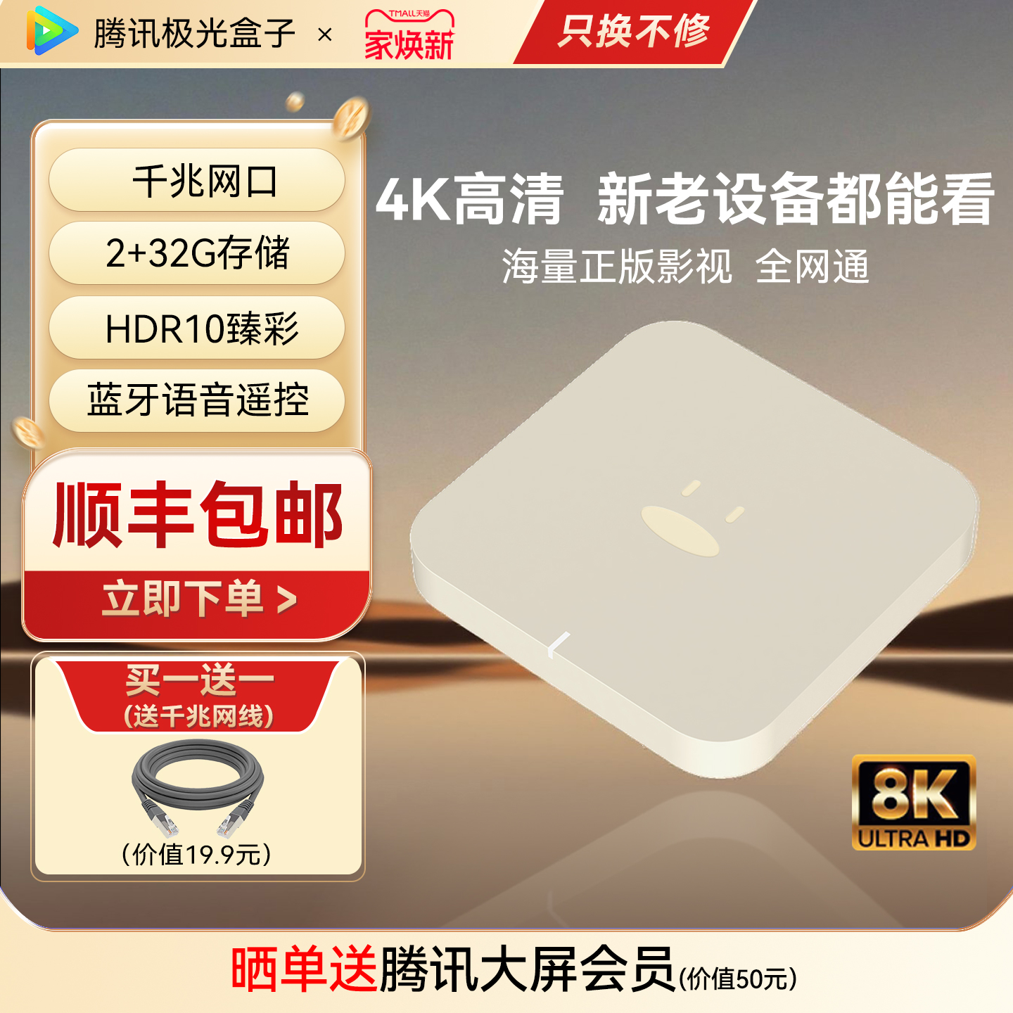 电视盒子WiFi网络机顶盒