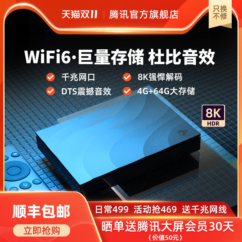 腾讯极光5S电视盒子高清wifi游戏魔盒手机投屏家用网络电视机顶盒怎么样,好用不?