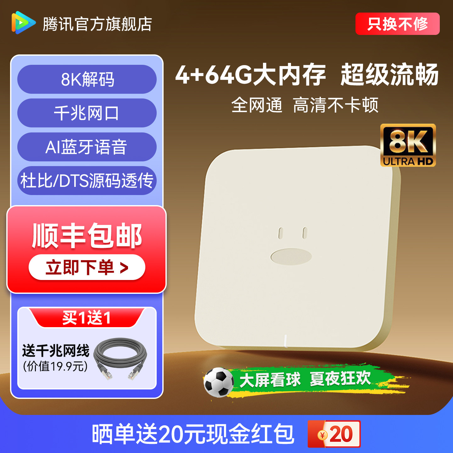 腾讯极光电视盒子wifi家用网络机顶盒电视高清播放器全网通用