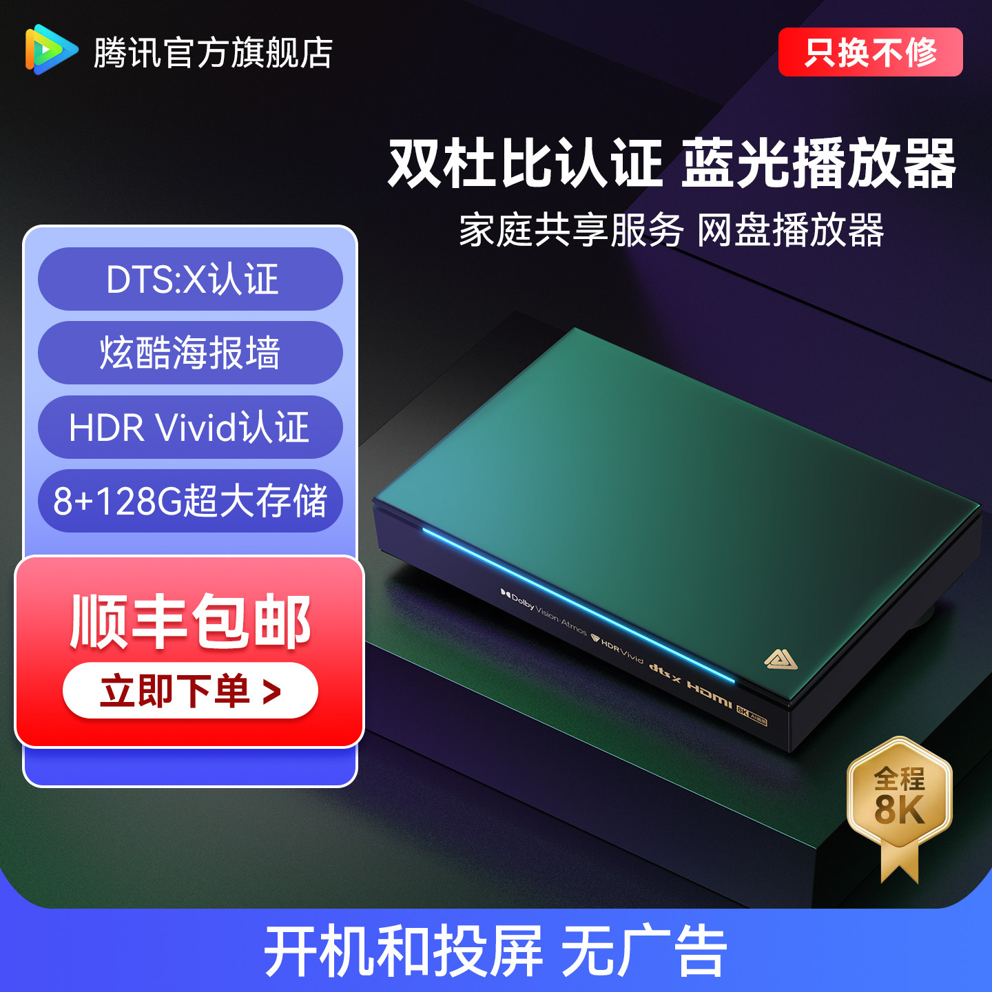 腾讯极光盒子网络电视机顶盒家用高清电视盒子8K蓝光播放器全网通