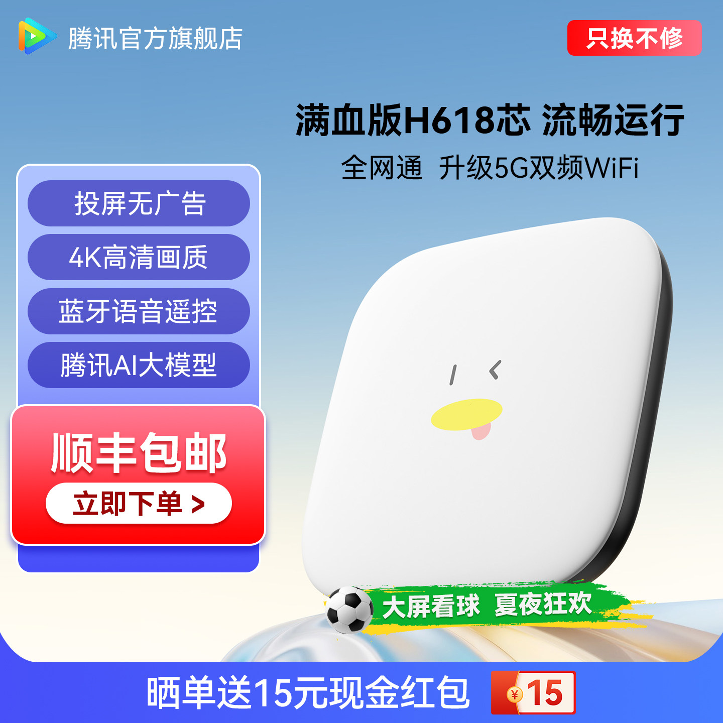 腾讯极光盒子7SE电视盒子家用网络机顶盒双频WiFi免费高清播放器
