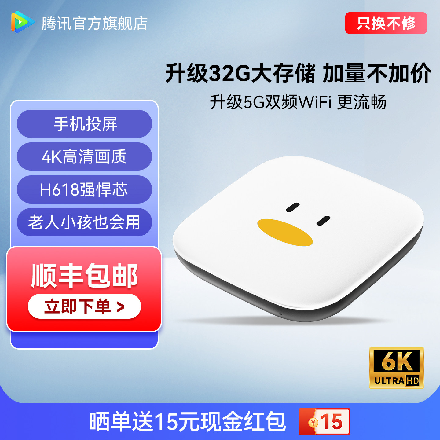 腾讯极光电视盒子家用无线网络机顶盒手机投屏魔盒免费高清播放器