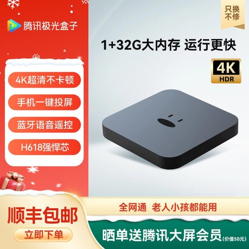 32G高速存储蓝牙语音高清机顶盒