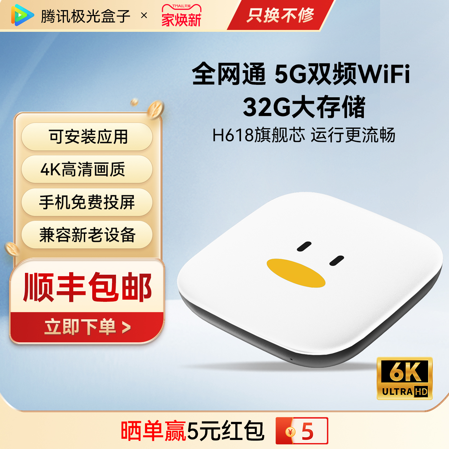 腾讯极光电视盒子家用无线网络机顶盒手机投屏魔盒免费高清播放器