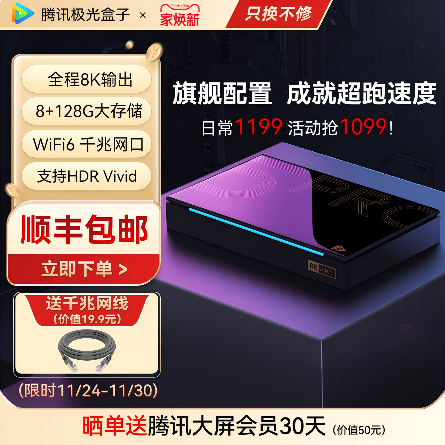 腾讯5Pro电视盒子天猫蓝光播放器家用高清投屏魔盒网络电视机顶盒