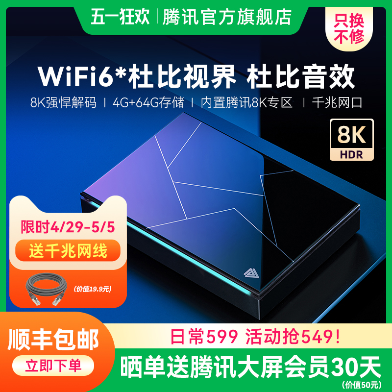 Ѷ4ProӺ8kмwifiͶʵ509.6Ԫ