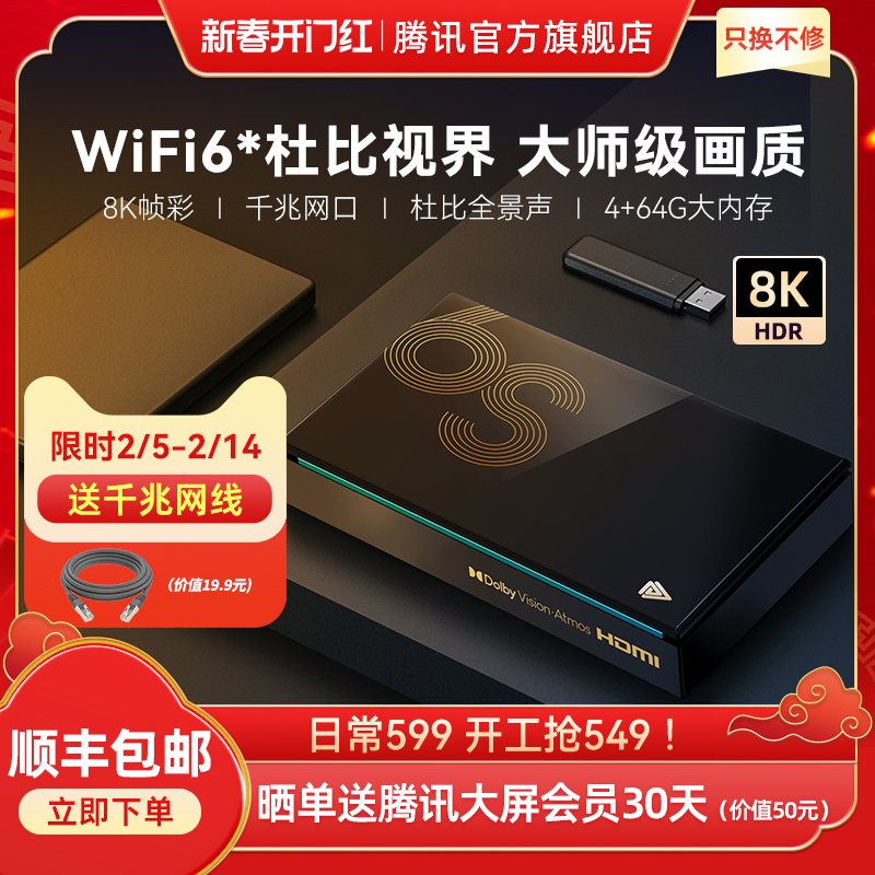 Ѷ6SõӺwifi6ӻи岥ʵ549Ԫ
