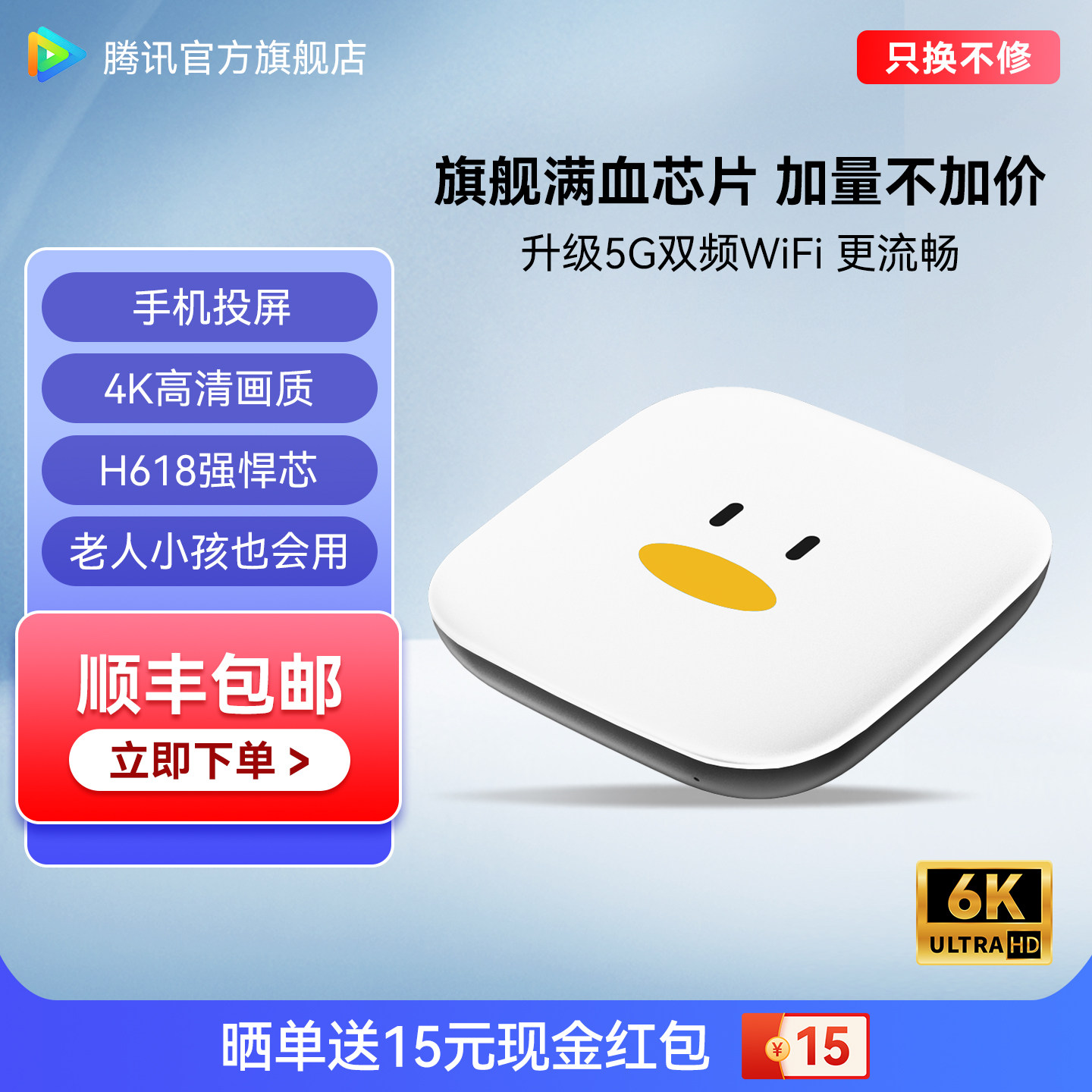 腾讯极光电视盒子家用无线网络机顶盒手机投屏魔盒免费高清播放器