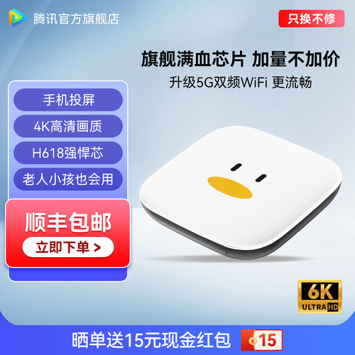 8G高速存储家用高性价网络魔盒