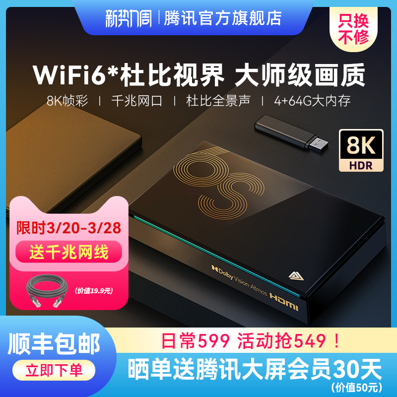 Ѷ6SõӺwifi6ӻи岥ʵ459Ԫ