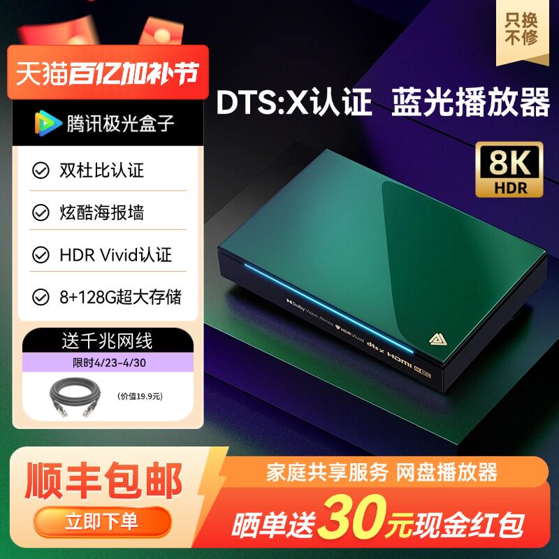 腾讯极光盒子网络电视机顶盒家用高清电视盒子8K蓝光播放器全网通