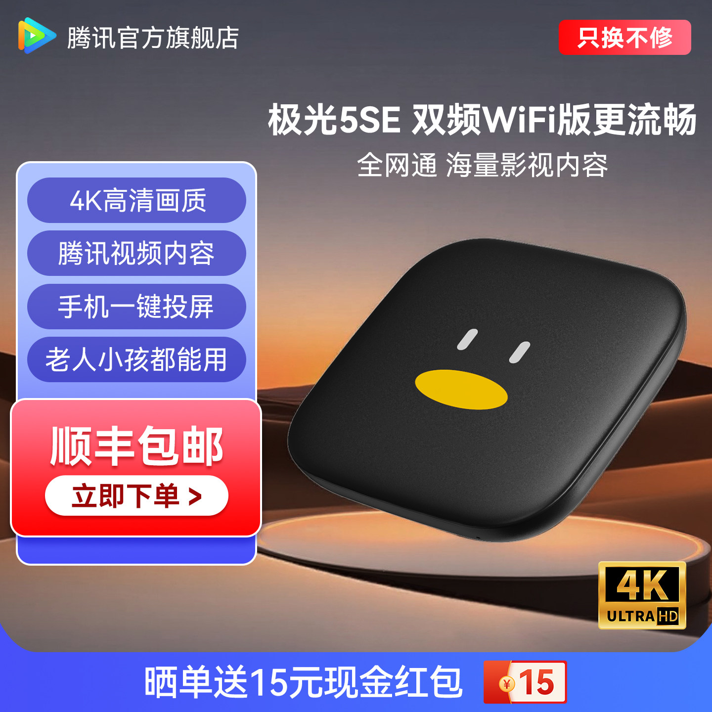 腾讯极光盒子64位A53高性能CPU图片