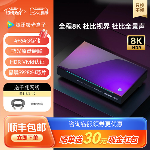 4+64G内存杜比视界电视盒子家用
