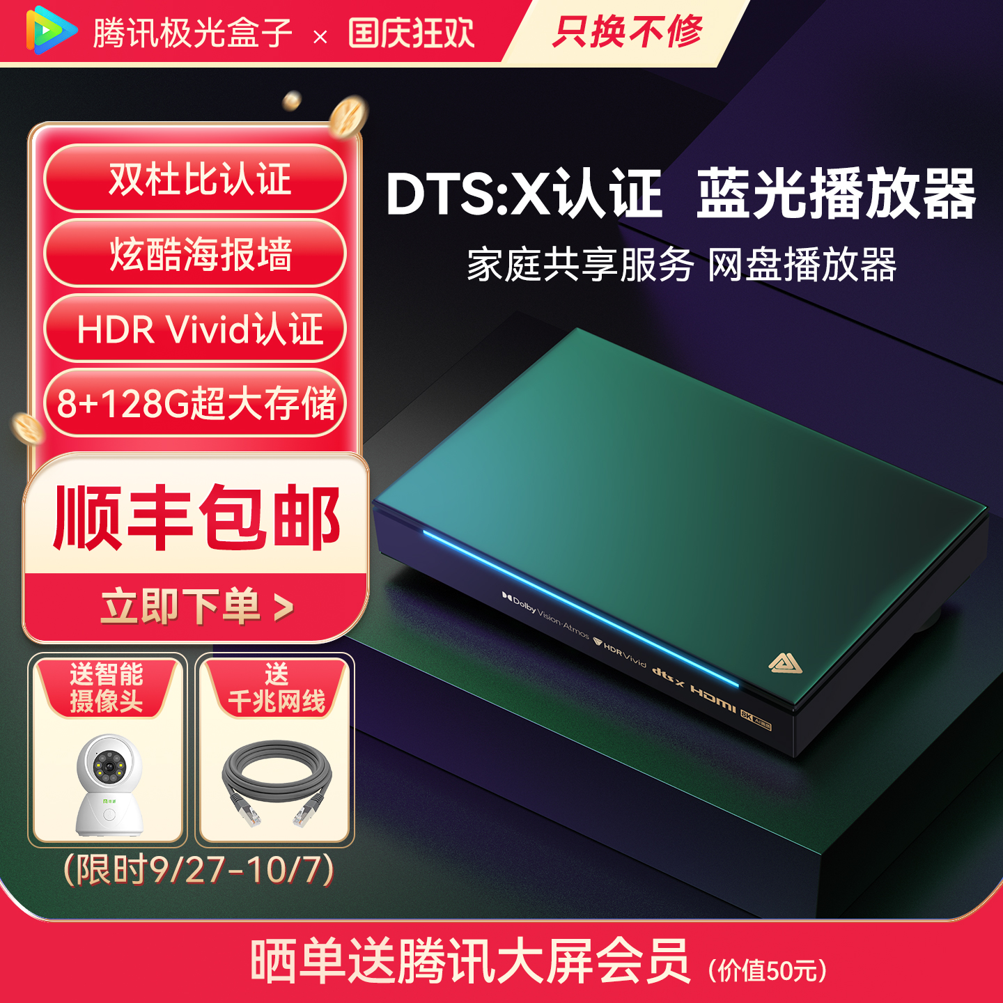 杜比DTS8+128G智能网络机顶盒