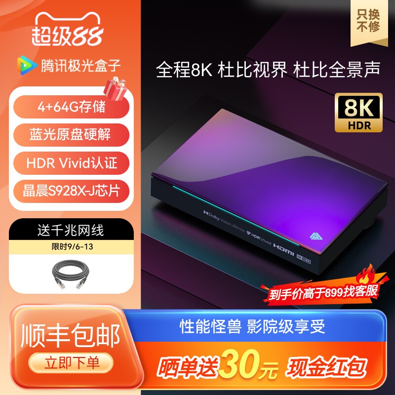 腾讯极光盒子5x电视盒子高清wifi家用网络机顶盒天猫智能蓝光魔盒