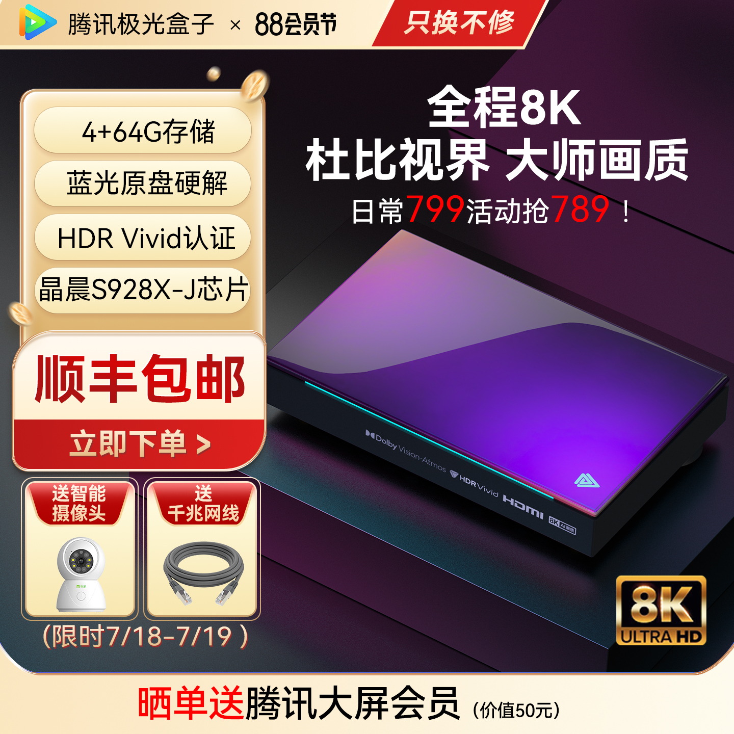 腾讯极光盒子5X电视盒子网络机顶盒无线全通用杜比视界视频播放器