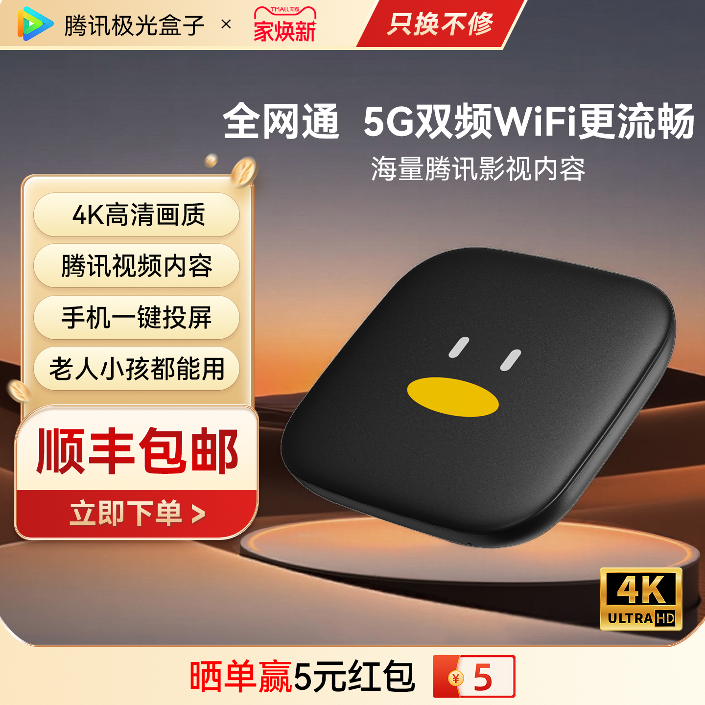 腾讯极光盒子电视盒天猫网络机顶盒无线家用高清魔盒播放器全网通