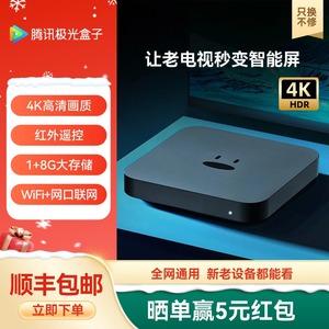 腾讯极光盒子5C天猫网络机顶盒无线WiFi家用高清魔盒电视盒子投屏