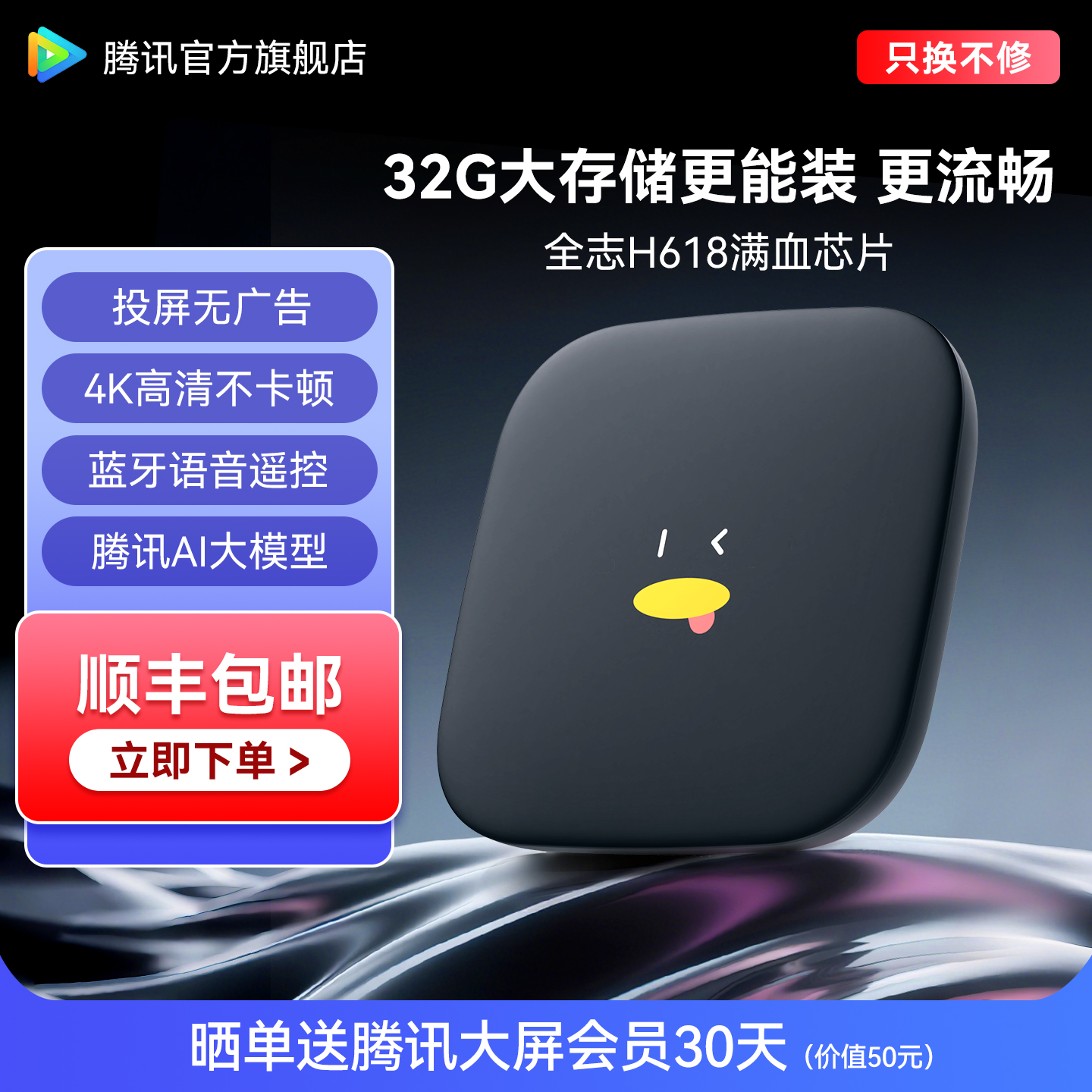 家用智能语音WiFi网络电视机顶盒