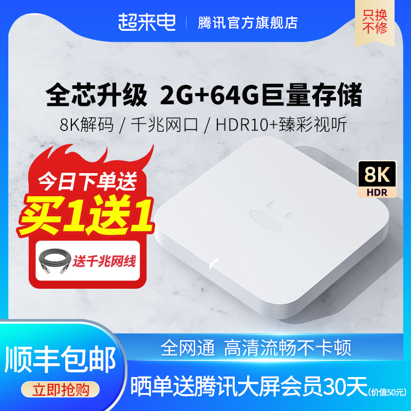 千兆网口8k解码2+64G大存储魔盒