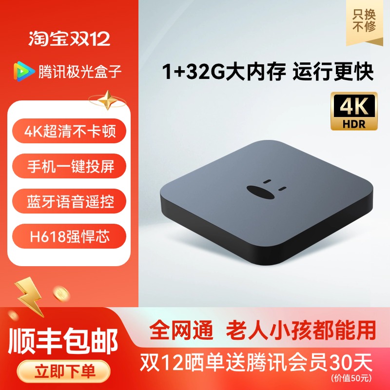 32G高速存储蓝牙语音高清机顶盒