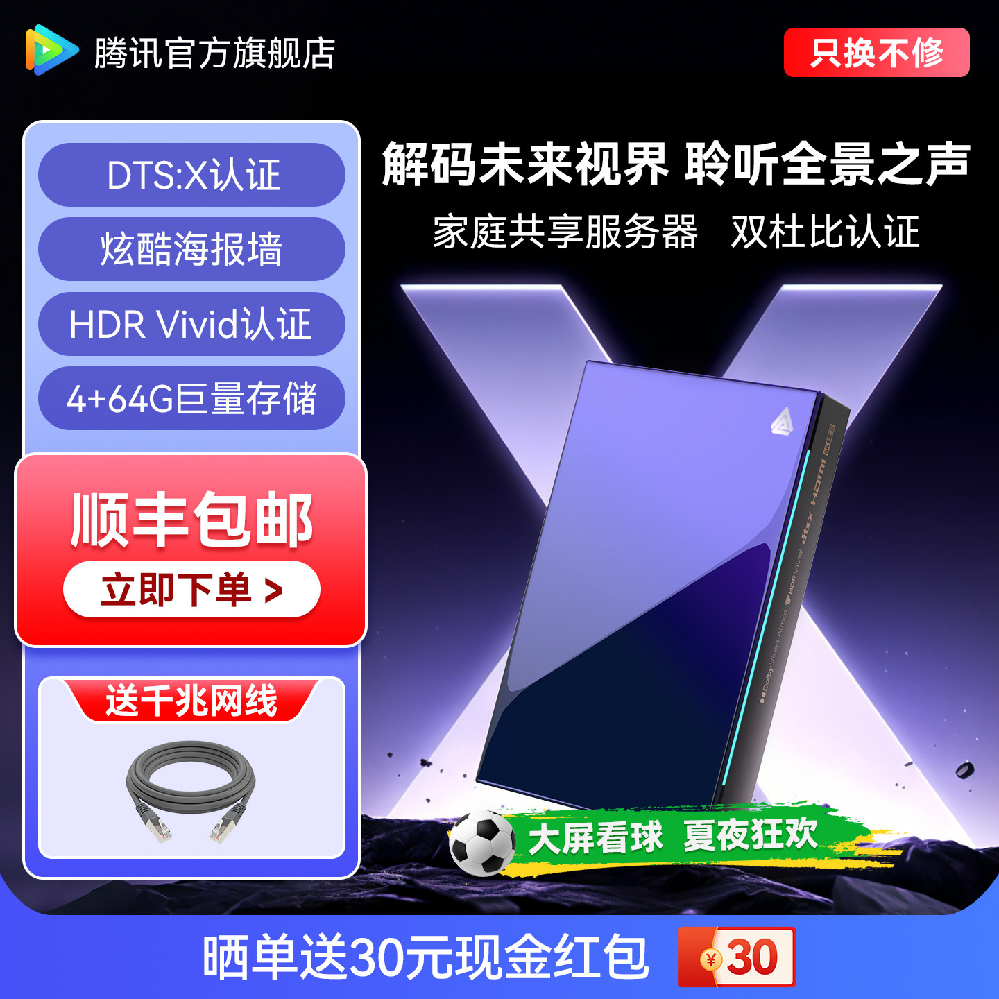 腾讯极光盒子7X家用电视盒子8K解码智能网络机顶盒高清蓝光播放器