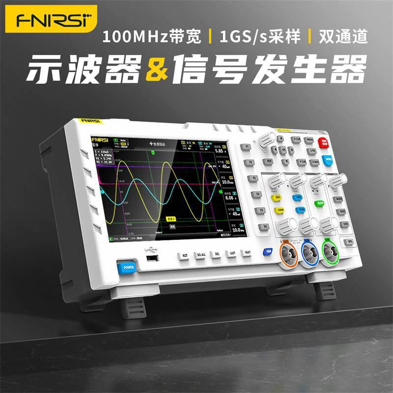 数字示波器FNIRSI-1014D双通道100M带宽1GS采样信号发生器二合一-封面