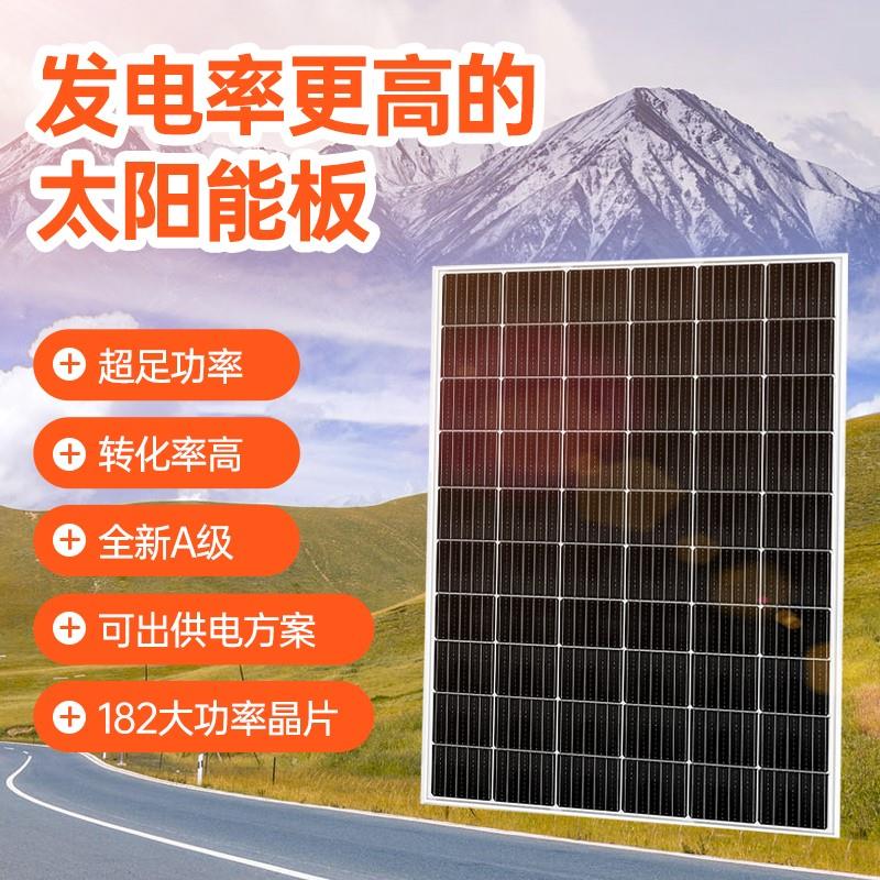 太阳能板12v24v充电板100W单晶硅电池板监控摄像头家用光伏发电板