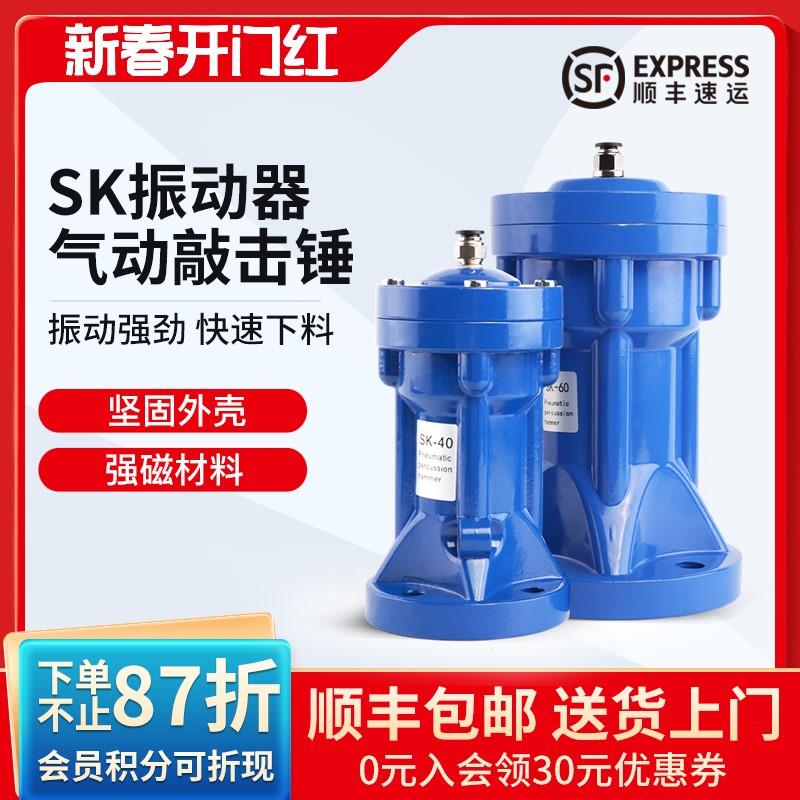 气动敲击锤AH/SK/ZC/ZH-30/40/60/80/100下料仓空气锤气动振动器