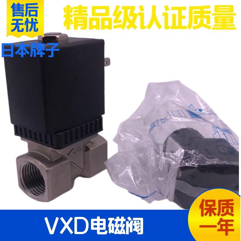 SMC不锈钢气动电磁阀VXD2130G-04-4DR1 5DR1灭菌柜专用4分放水阀