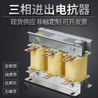 变频器专用5.5kw-37kw千瓦交直流电抗器三相串联滤波器输出电抗器